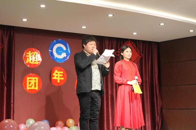 “相約超誠，綻放超越”上海超誠團年晚會